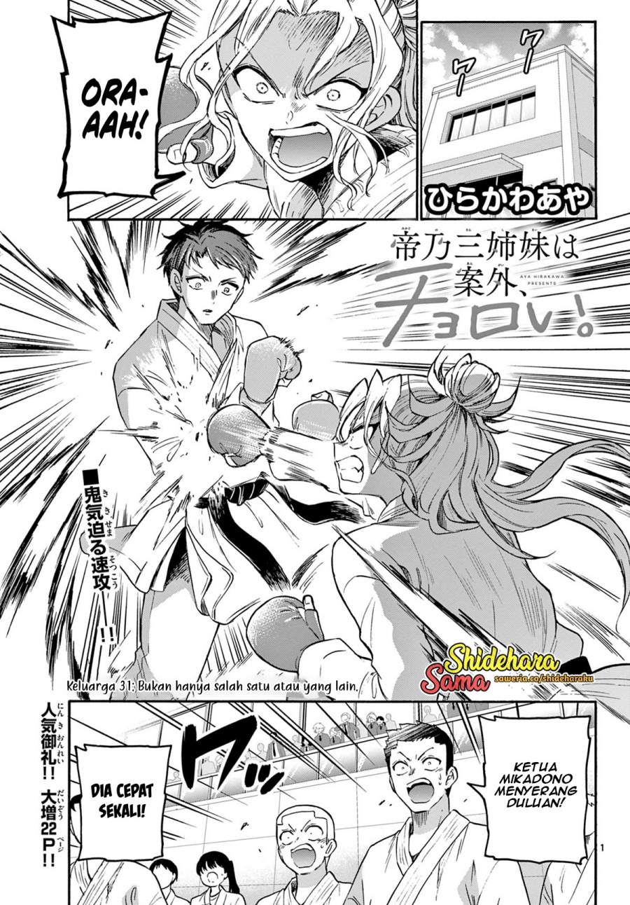 Mikadono Sanshimai wa Angai, Choroi Chapter 31 Gambar 2