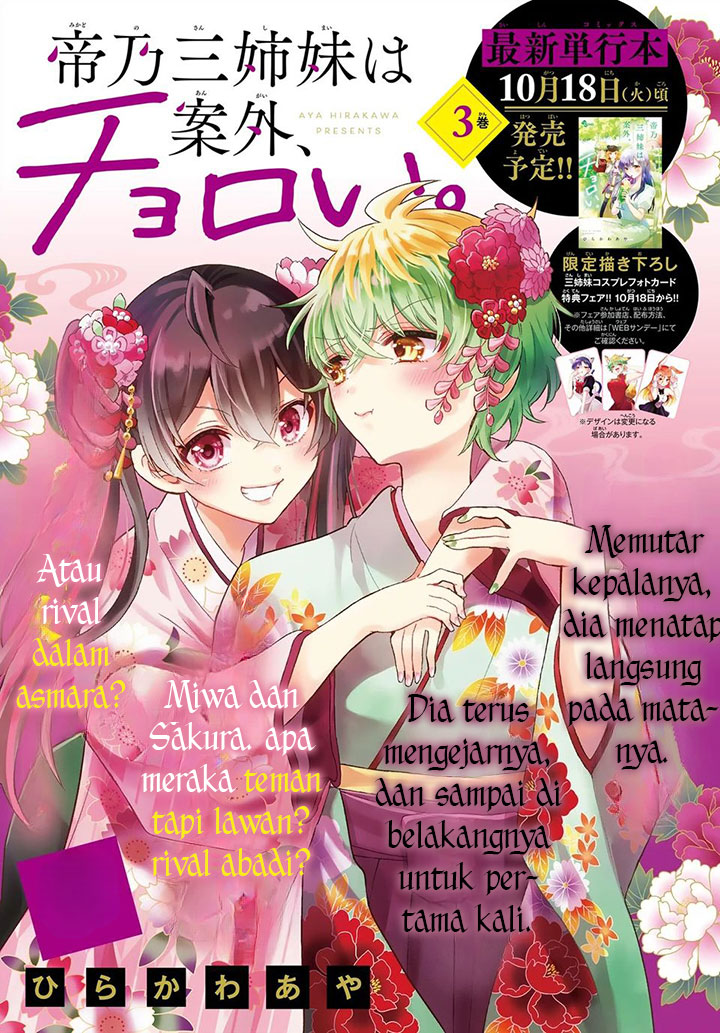 Mikadono Sanshimai wa Angai, Choroi Chapter 39 Gambar 2