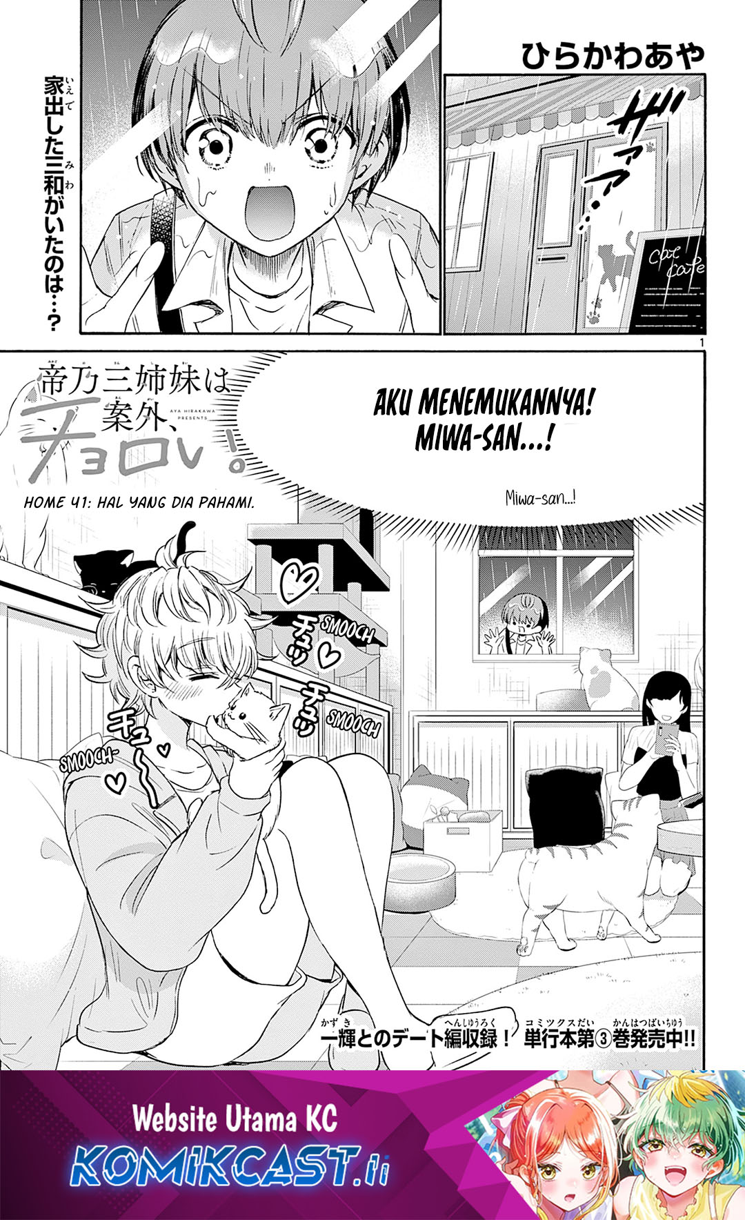 Mikadono Sanshimai wa Angai, Choroi Chapter 41 Gambar 2