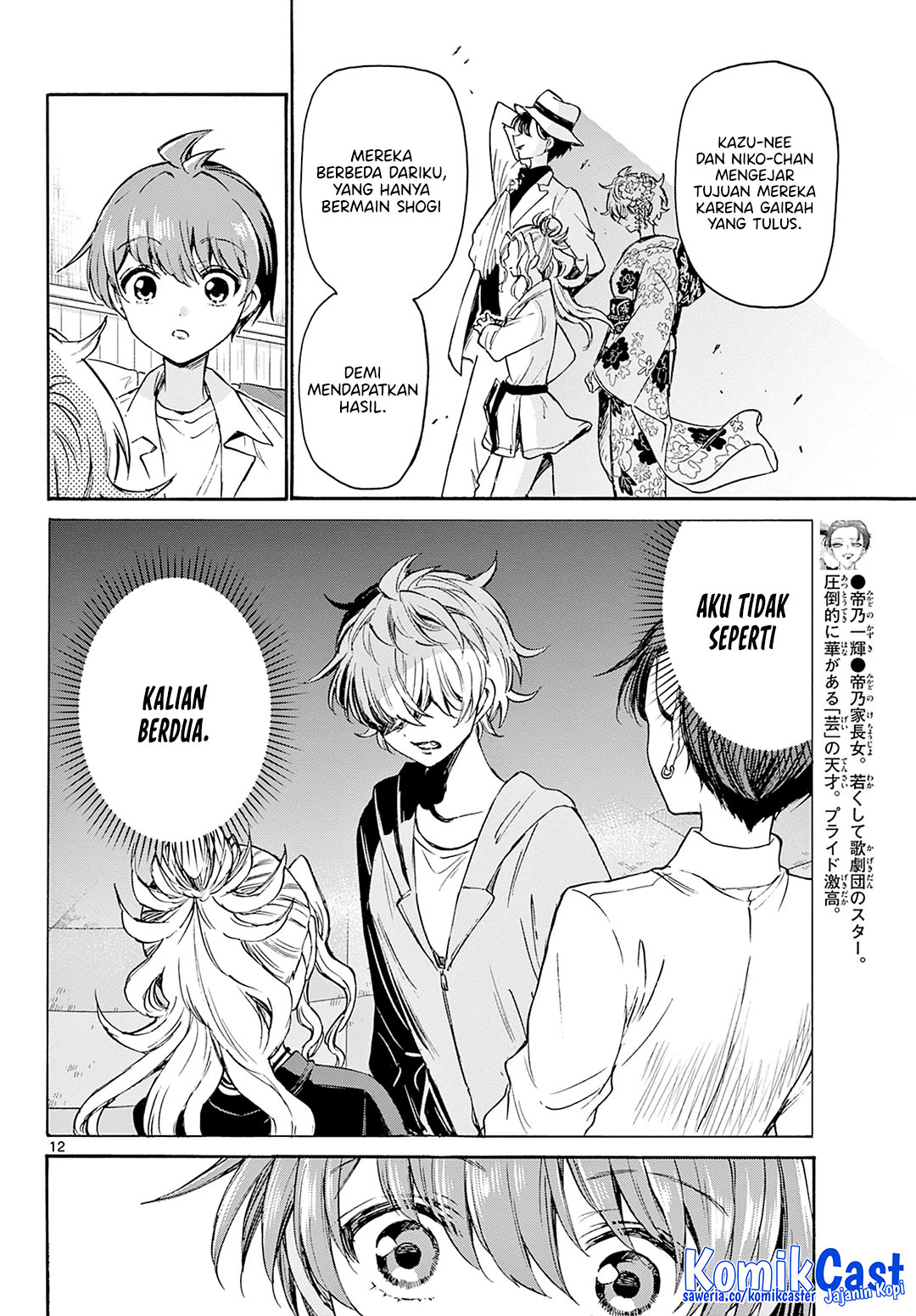 Mikadono Sanshimai wa Angai, Choroi Chapter 41 Gambar 13
