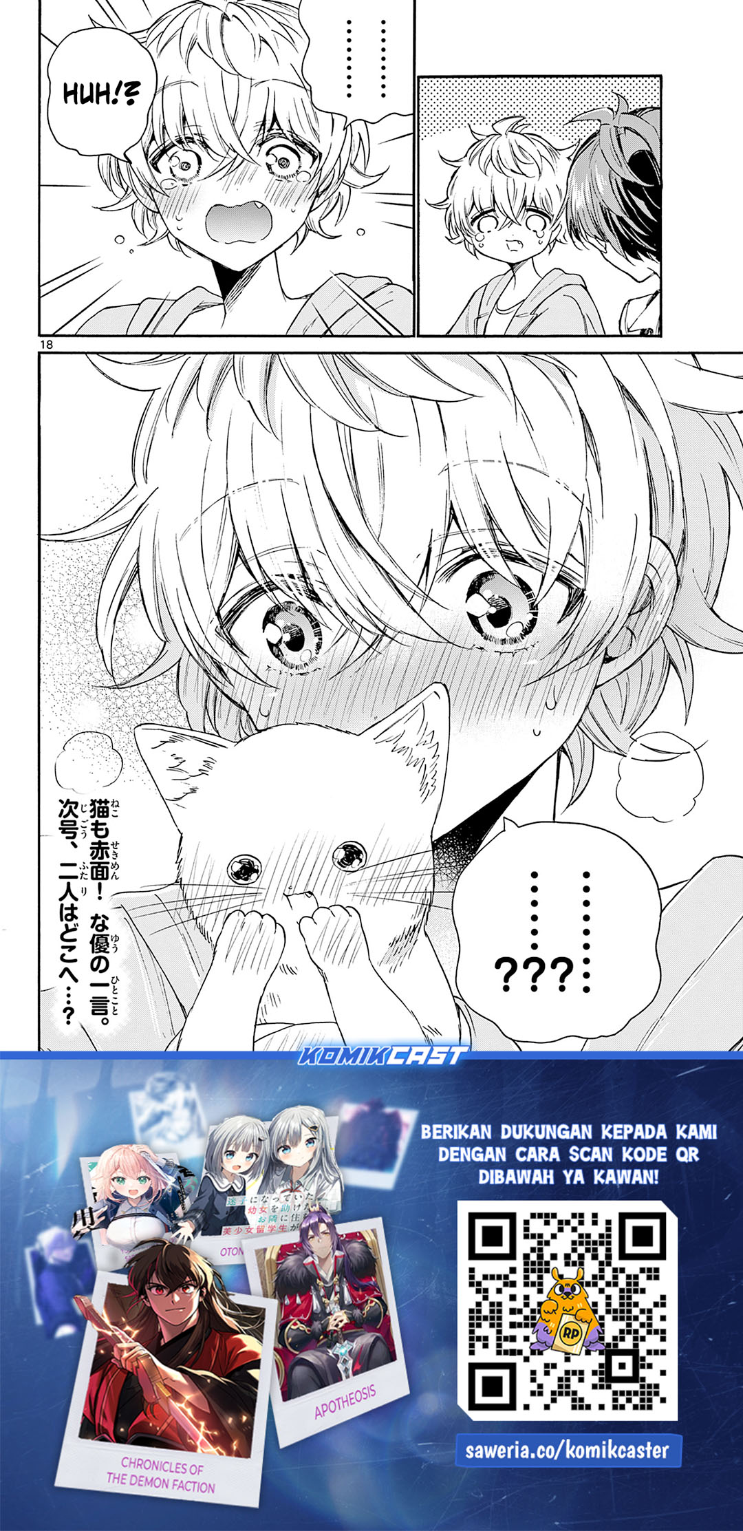 Mikadono Sanshimai wa Angai, Choroi Chapter 41 Gambar 19