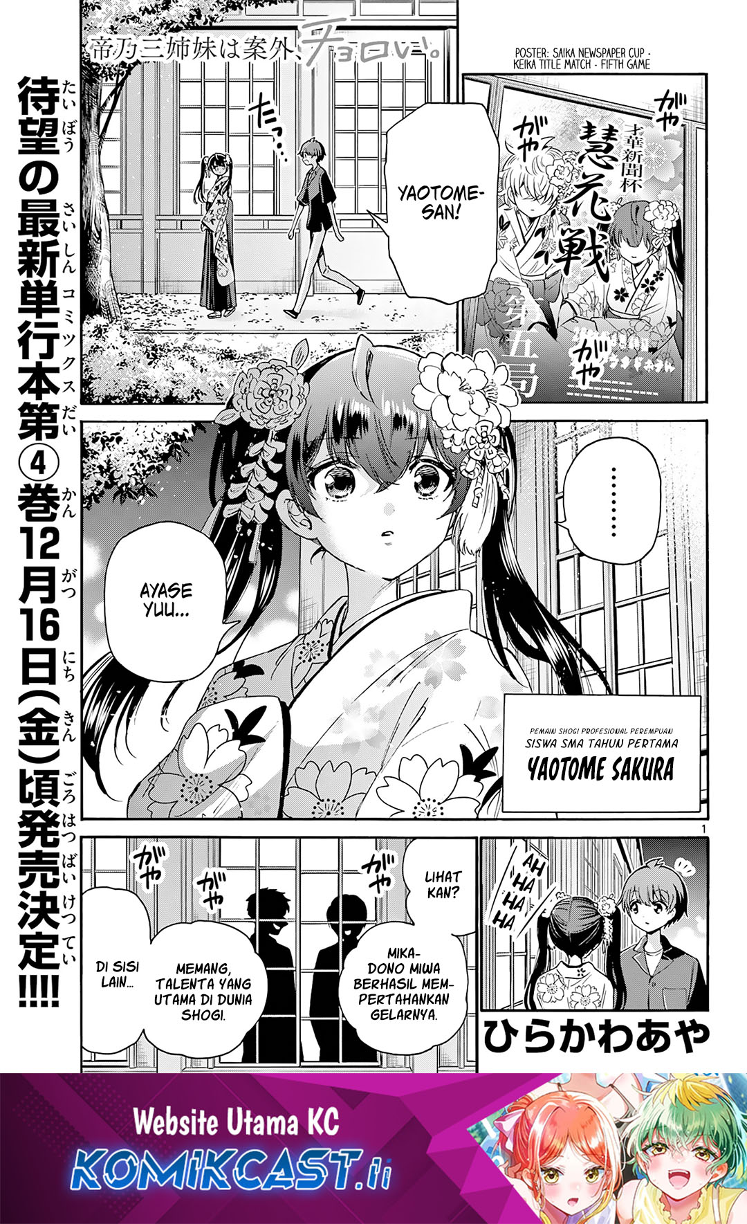 Mikadono Sanshimai wa Angai, Choroi Chapter 46 Gambar 2