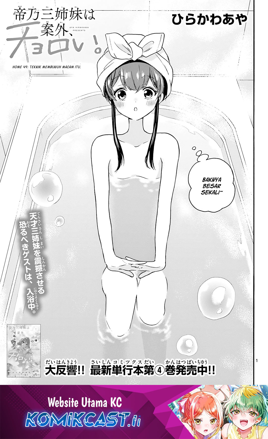 Mikadono Sanshimai wa Angai, Choroi Chapter 49 Gambar 2