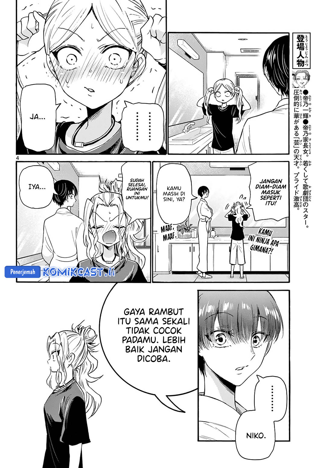 Mikadono Sanshimai wa Angai, Choroi Chapter 52 Gambar 5