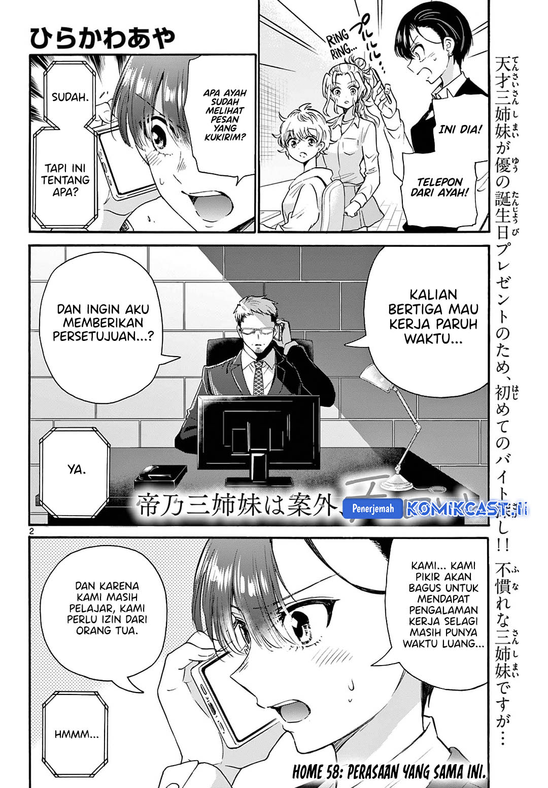 Mikadono Sanshimai wa Angai, Choroi Chapter 58 Gambar 3