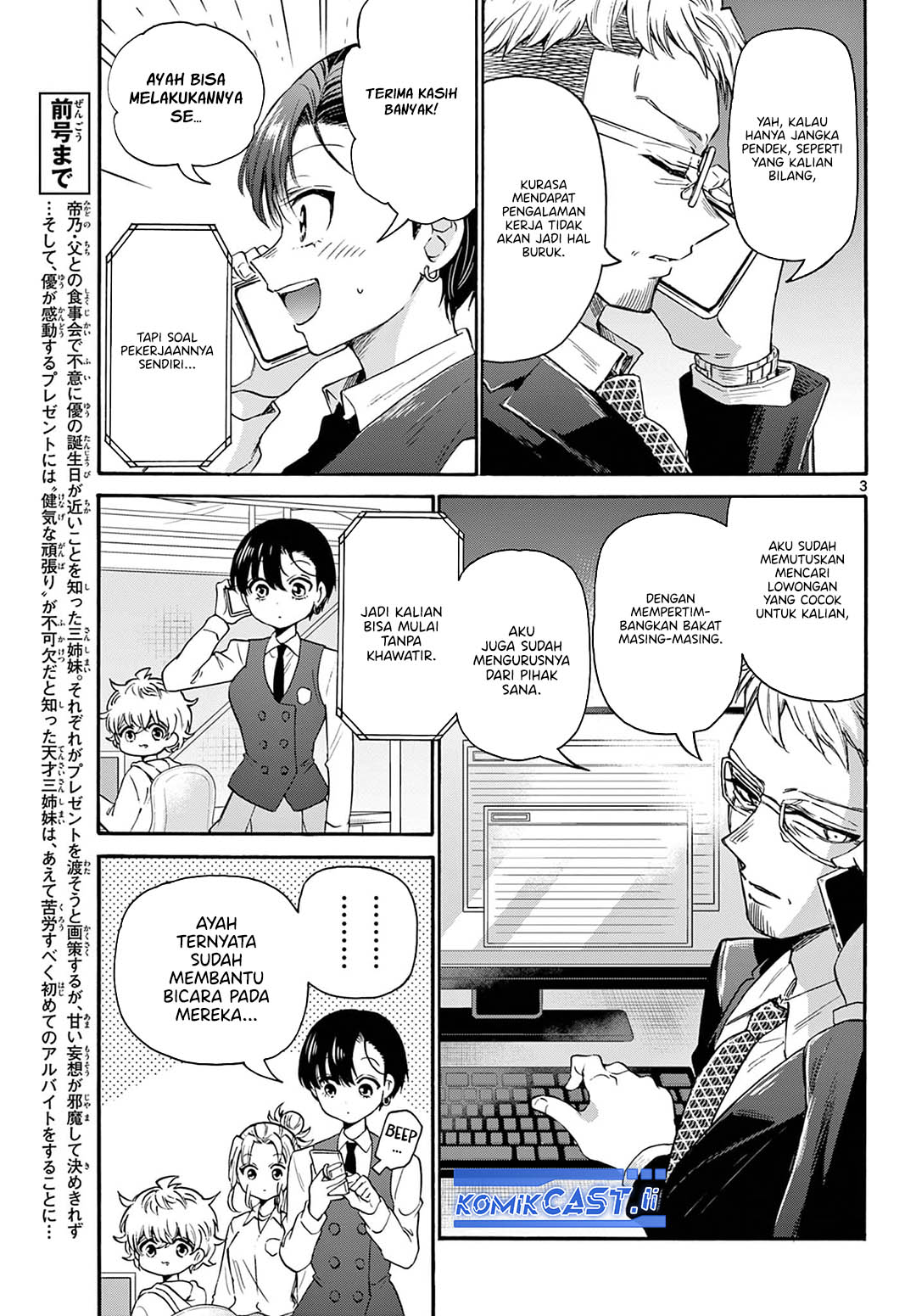 Mikadono Sanshimai wa Angai, Choroi Chapter 58 Gambar 4