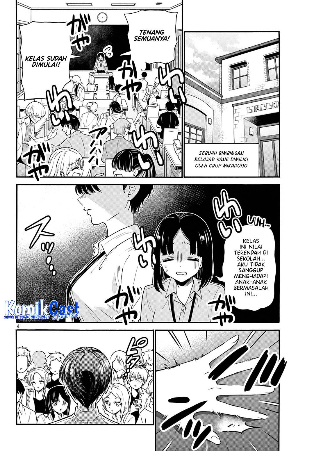 Mikadono Sanshimai wa Angai, Choroi Chapter 58 Gambar 5