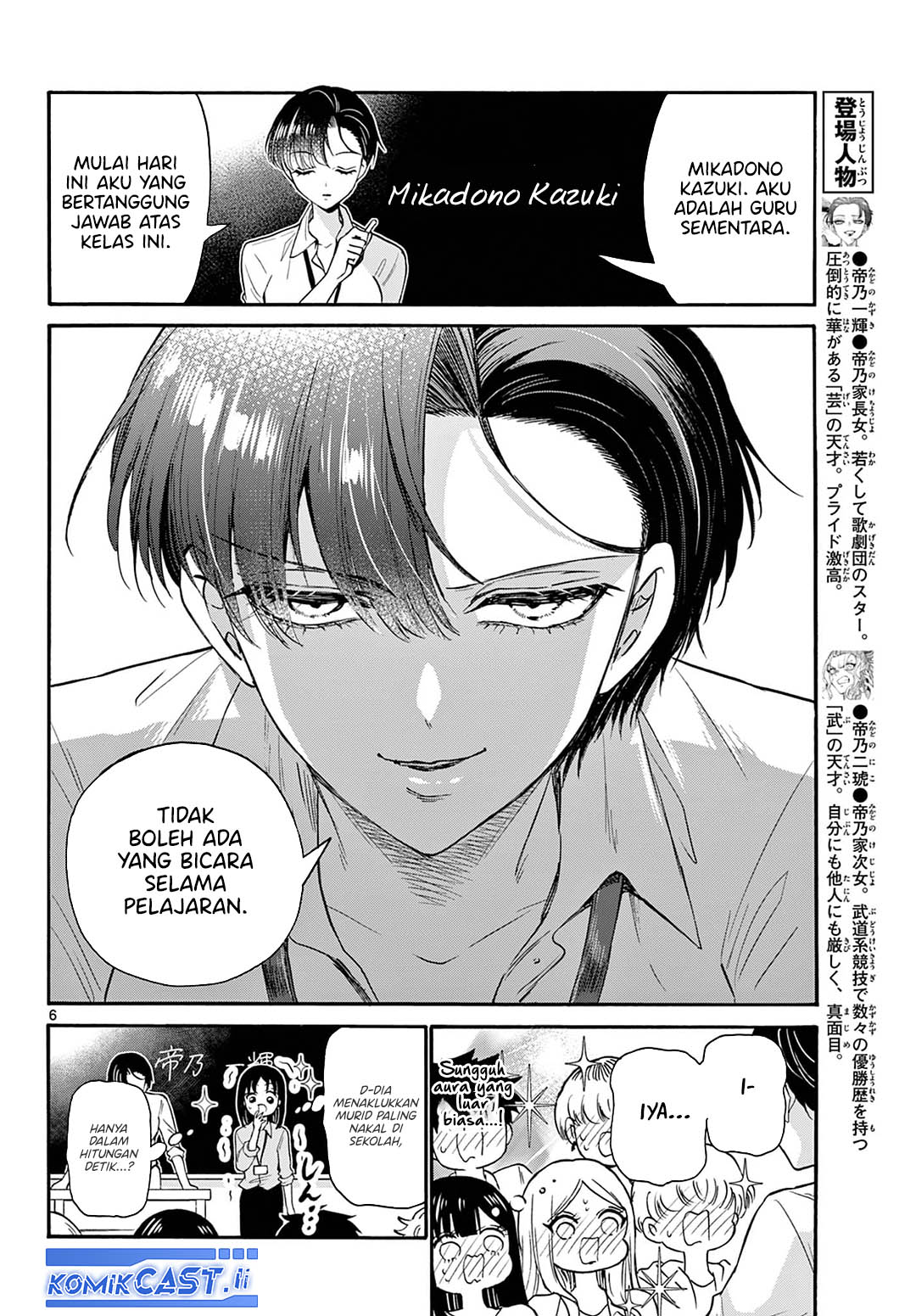 Mikadono Sanshimai wa Angai, Choroi Chapter 58 Gambar 7