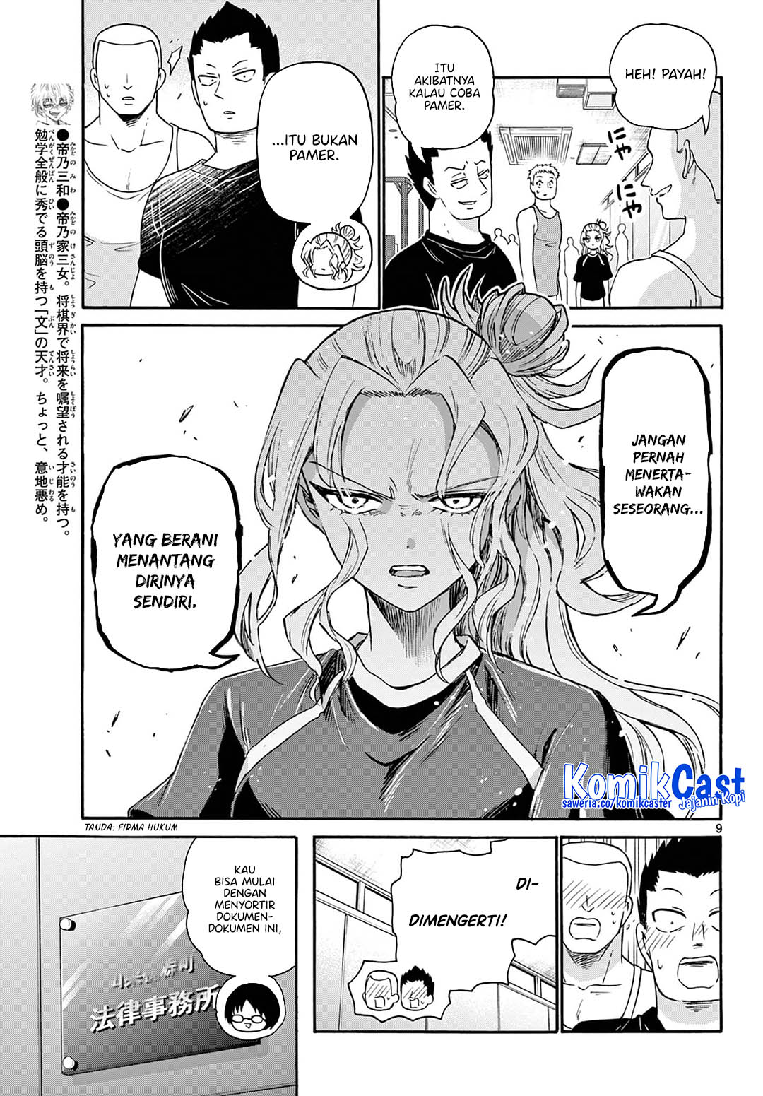 Mikadono Sanshimai wa Angai, Choroi Chapter 58 Gambar 10