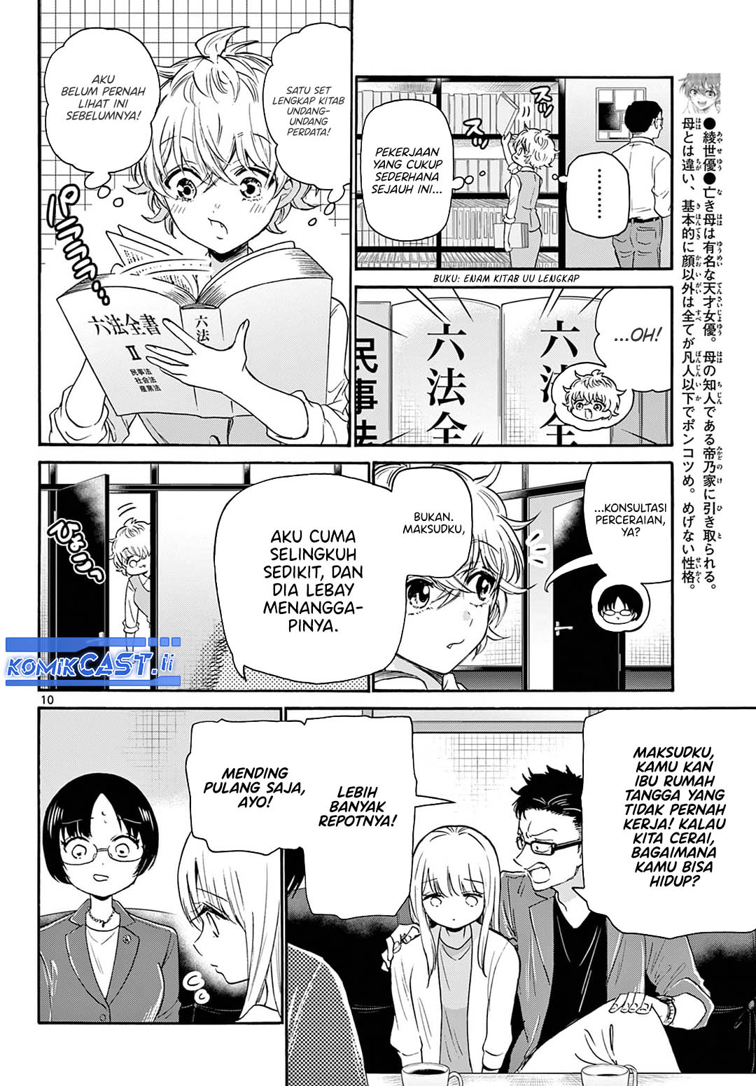 Mikadono Sanshimai wa Angai, Choroi Chapter 58 Gambar 11