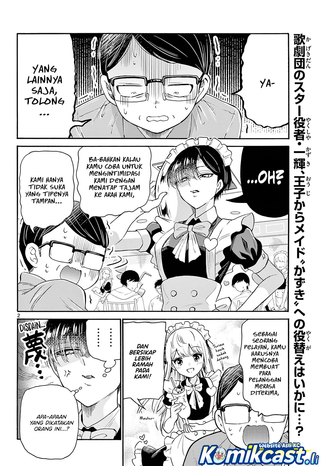 Mikadono Sanshimai wa Angai, Choroi Chapter 61 Gambar 3