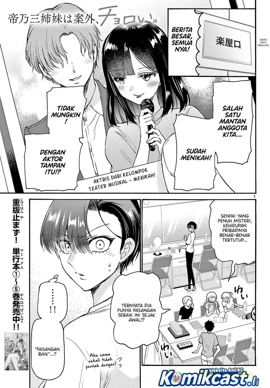 Mikadono Sanshimai wa Angai, Choroi Chapter 70 Gambar 2
