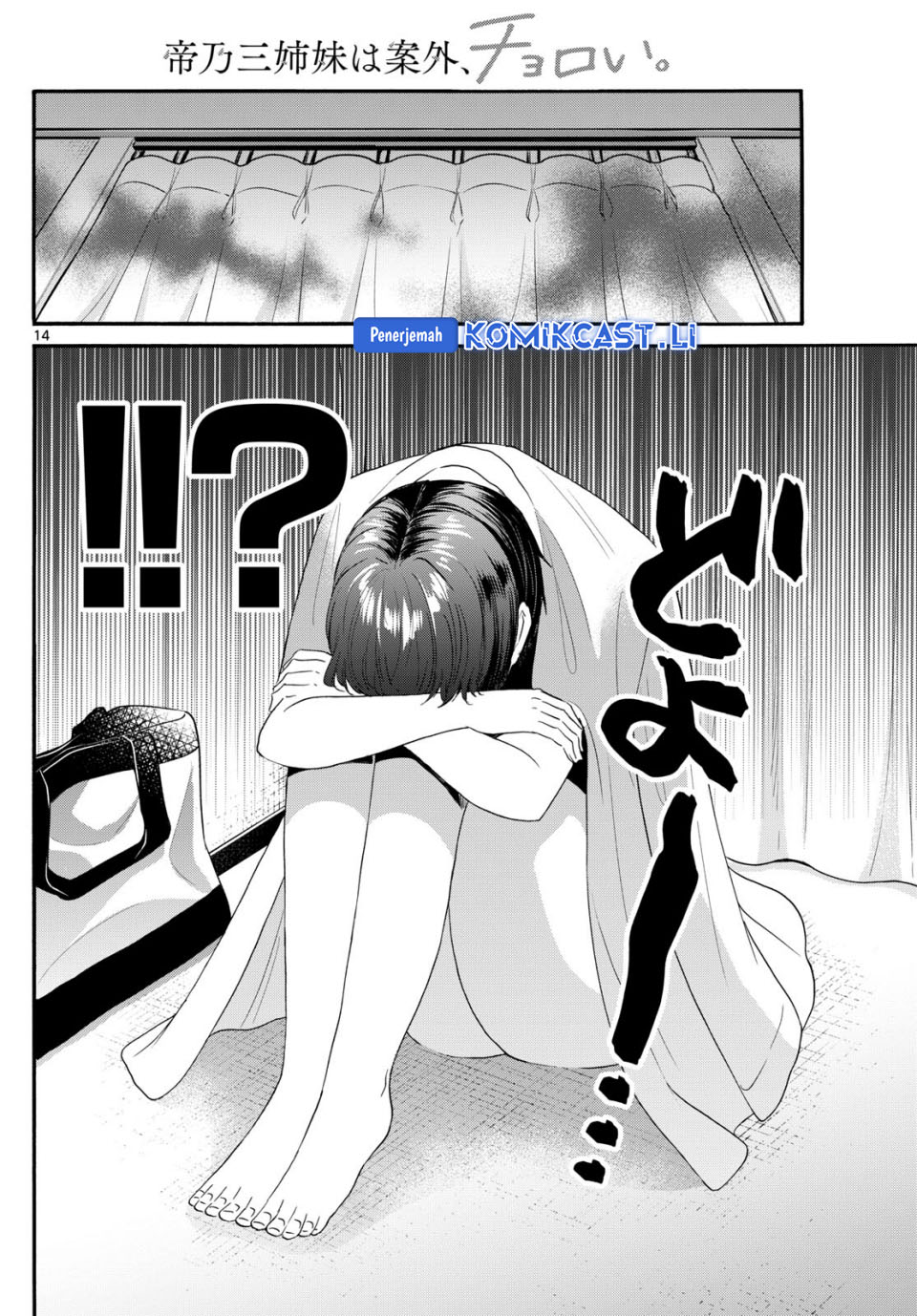 Mikadono Sanshimai wa Angai, Choroi Chapter 89 Gambar 15
