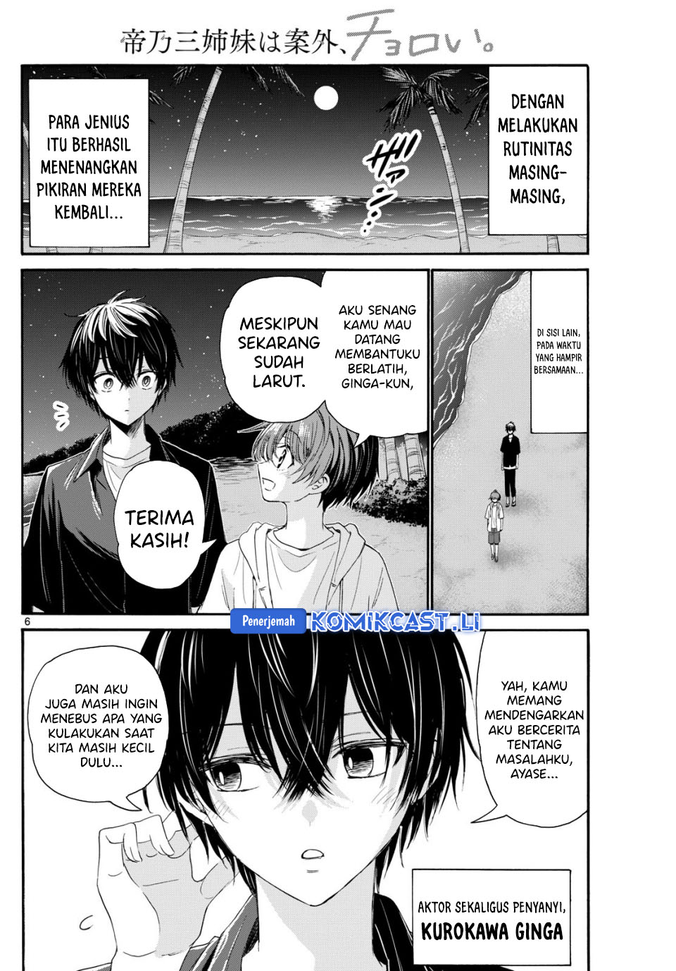 Mikadono Sanshimai wa Angai, Choroi Chapter 97 Gambar 7
