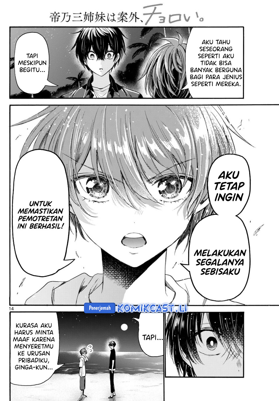 Mikadono Sanshimai wa Angai, Choroi Chapter 97 Gambar 15