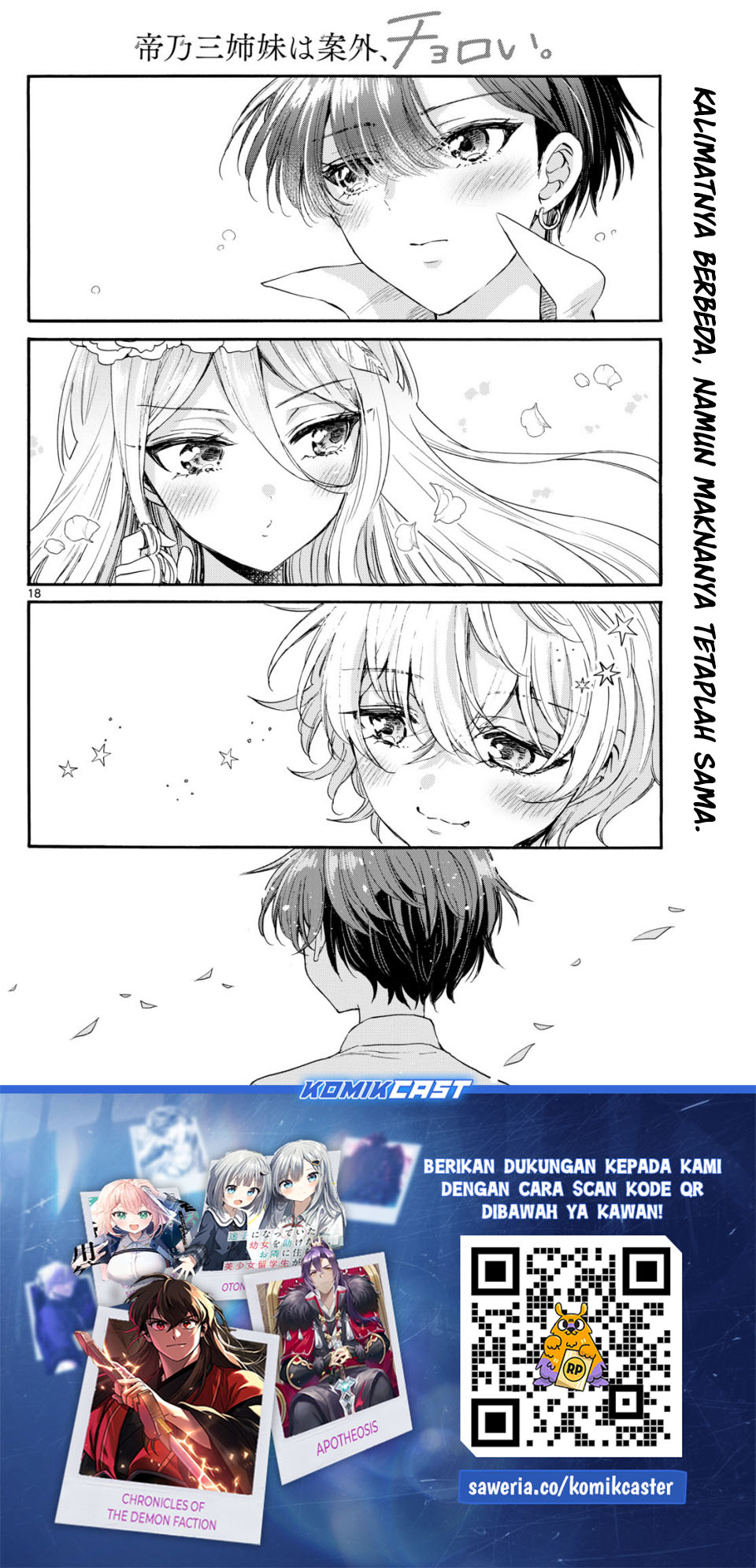 Mikadono Sanshimai wa Angai, Choroi Chapter 101 Gambar 15