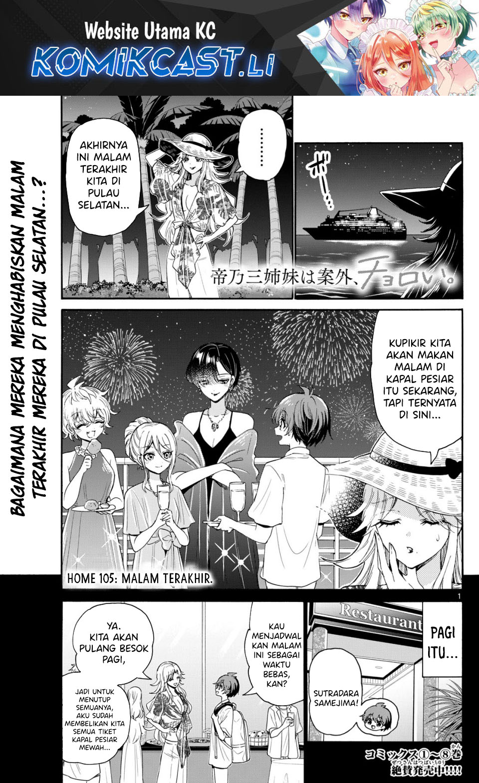 Mikadono Sanshimai wa Angai, Choroi Chapter 105 Gambar 2