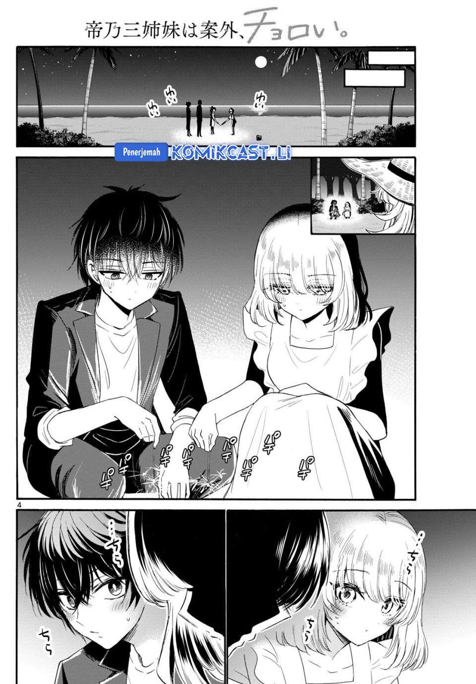 Mikadono Sanshimai wa Angai, Choroi Chapter 105 Gambar 5