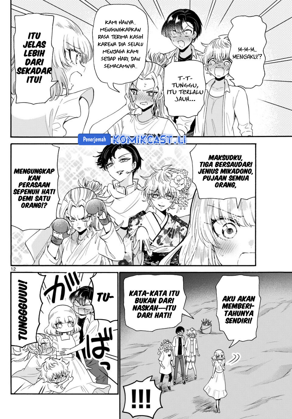 Mikadono Sanshimai wa Angai, Choroi Chapter 105 Gambar 13