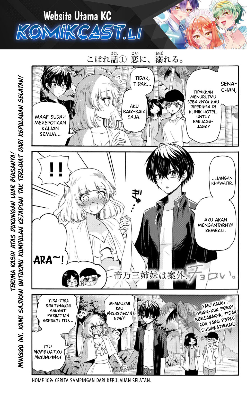Mikadono Sanshimai wa Angai, Choroi Chapter 109 Gambar 2