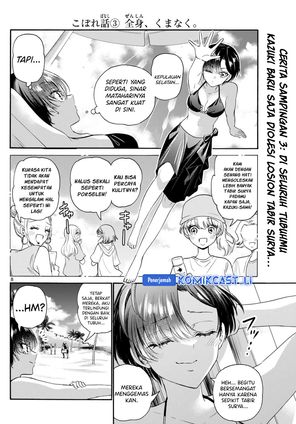 Mikadono Sanshimai wa Angai, Choroi Chapter 109 Gambar 9