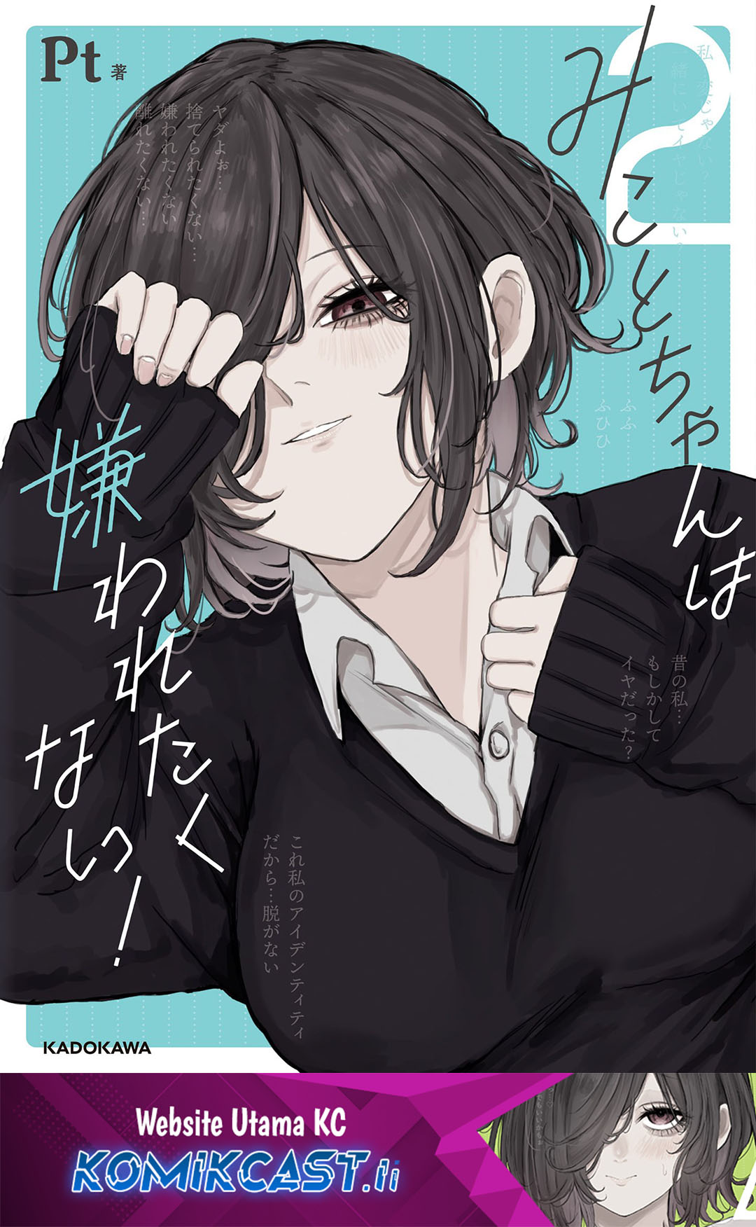 Mikoto-chan wa Kirawaretakunai! Chapter 16 Gambar 2