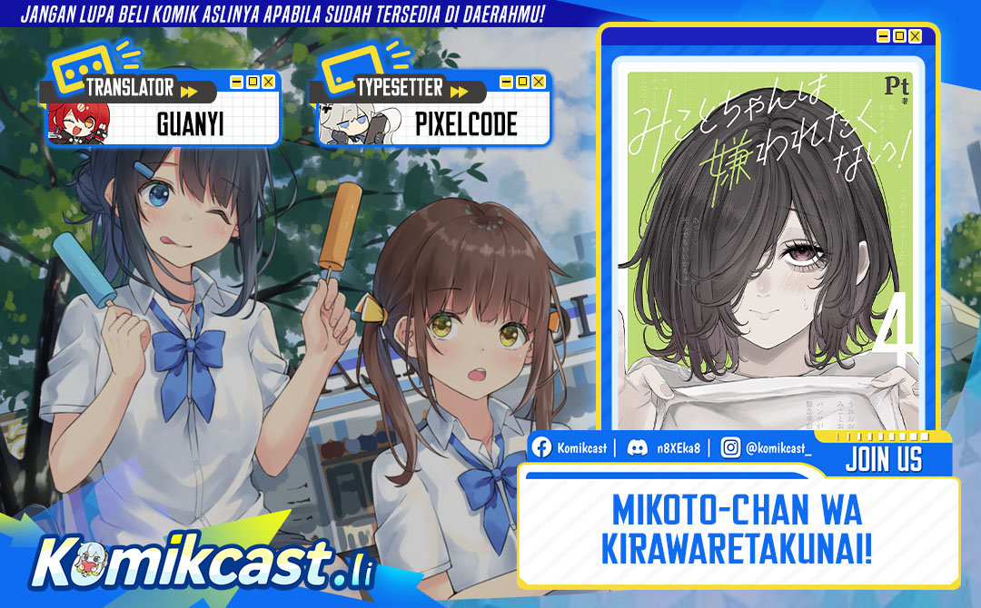 Mikoto-chan wa Kirawaretakunai! Chapter 28 Gambar 1