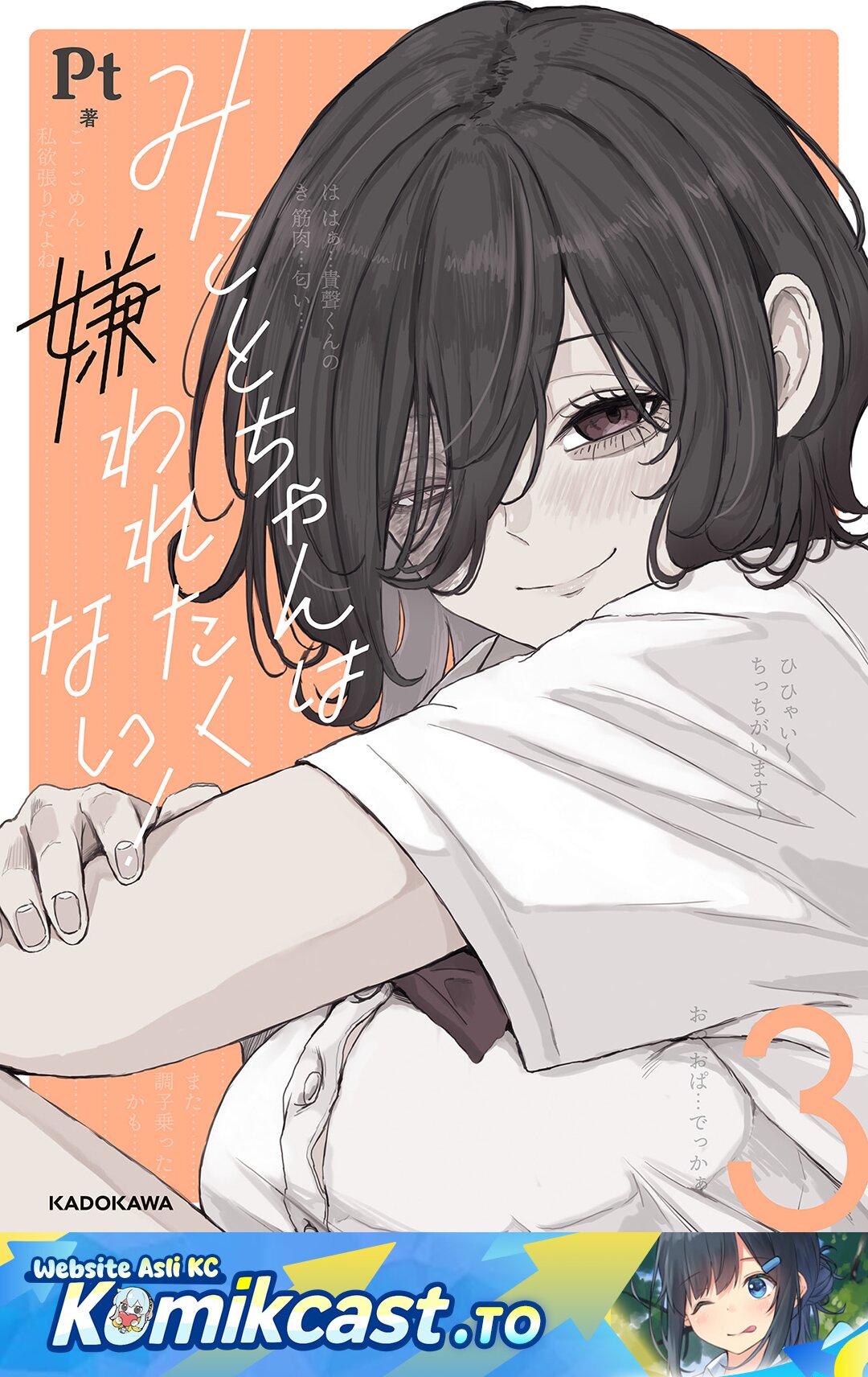 Mikoto-chan wa Kirawaretakunai! Chapter 31 Gambar 2