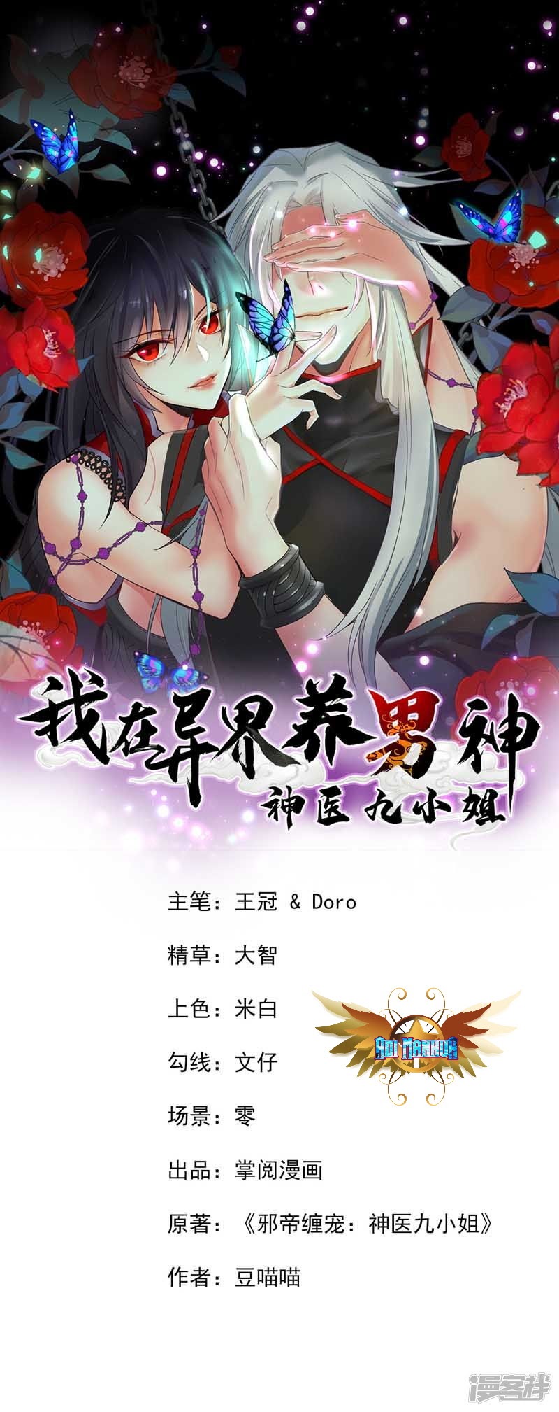 Miss Nine Doctor Chapter 09 Gambar 2