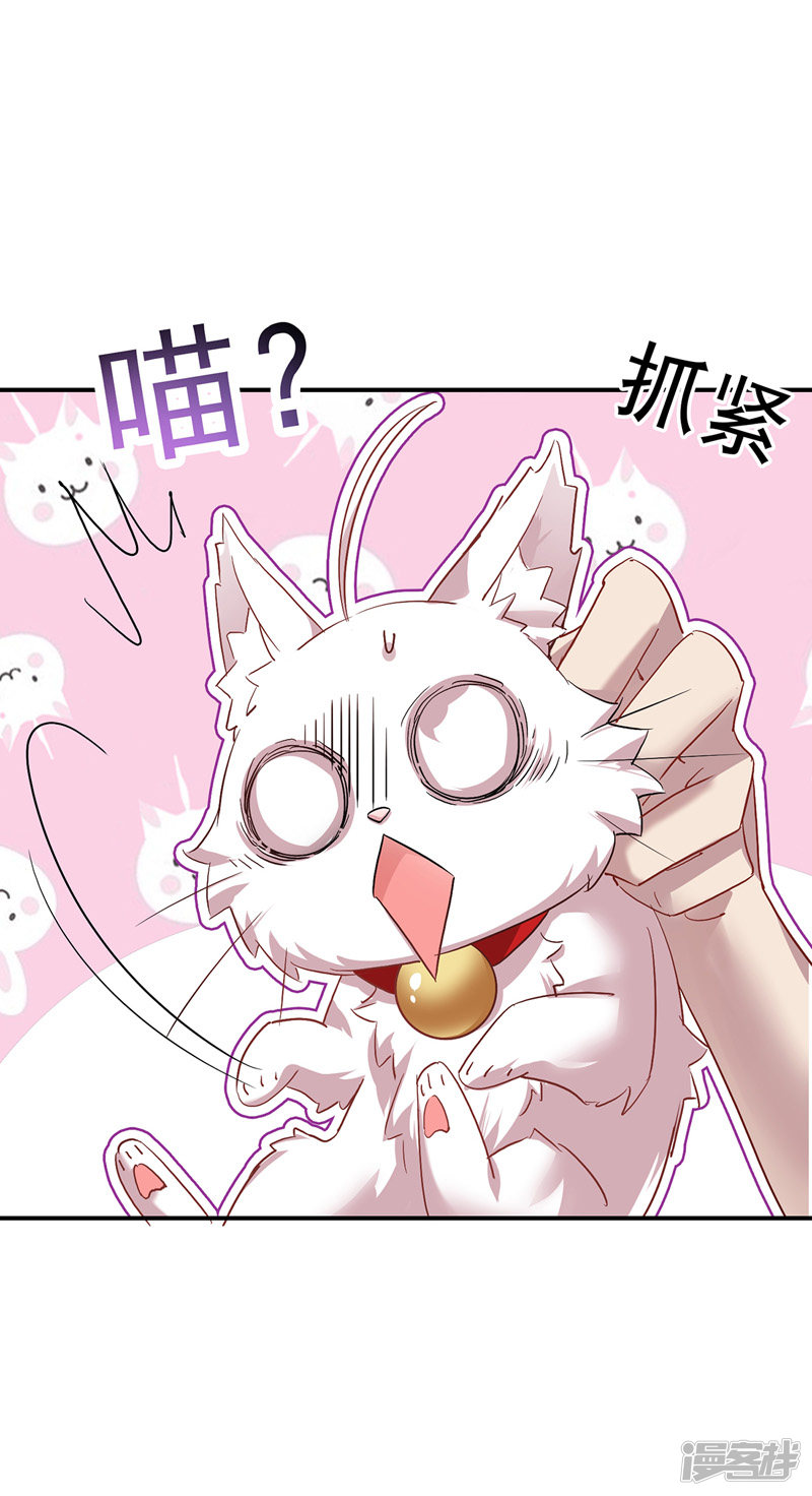 Miss Nine Doctor Chapter 34 Gambar 2