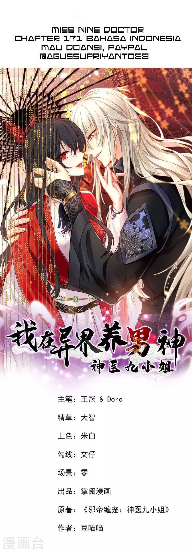 Miss Nine Doctor Chapter 171 Gambar 2