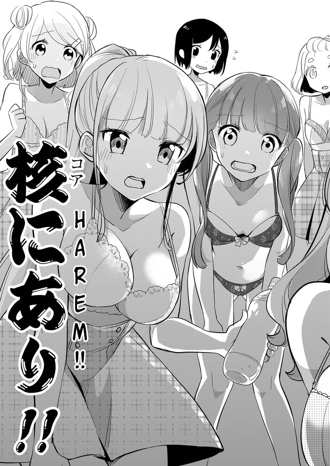 Mission in Harem Chapter 01 Gambar 29