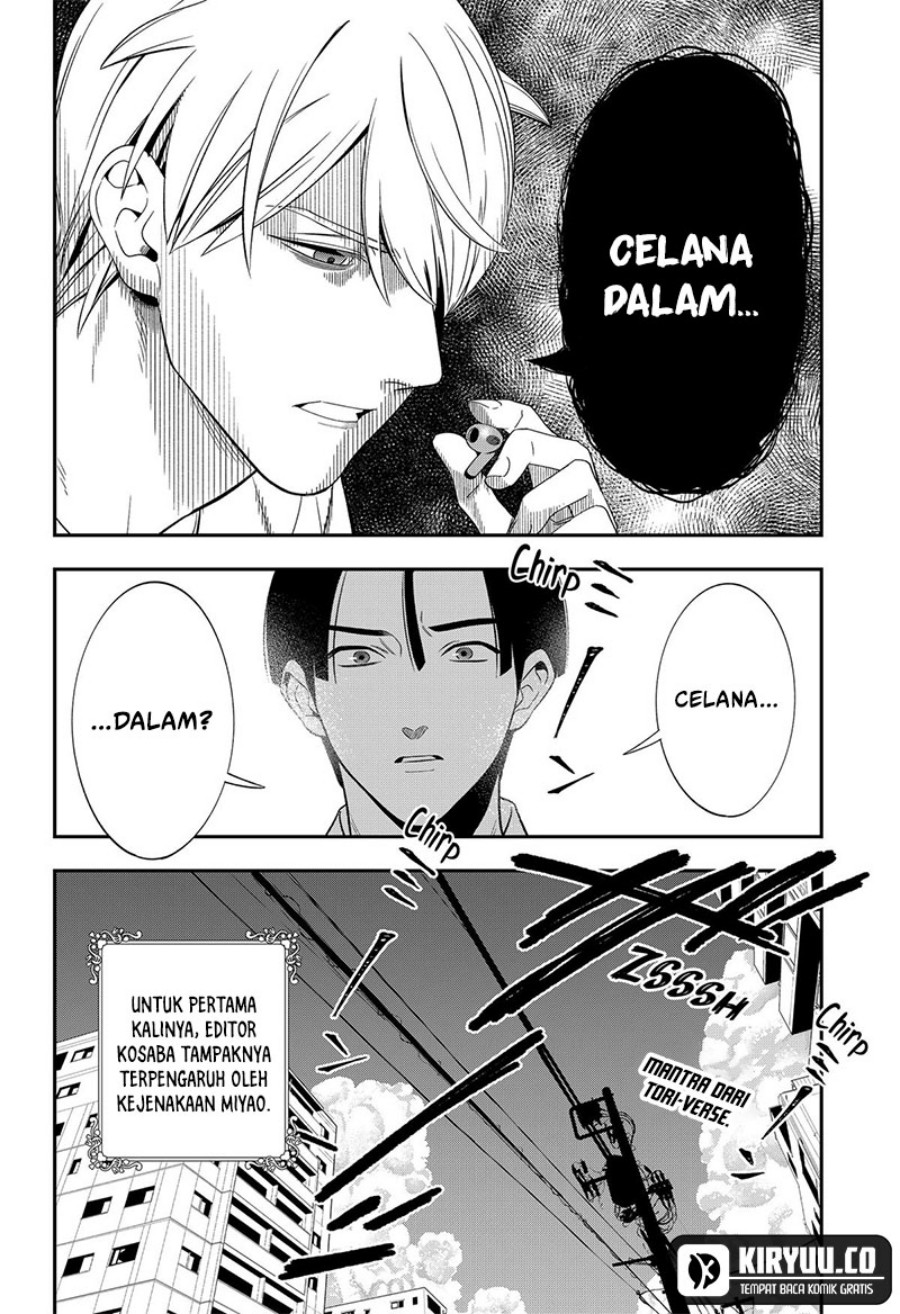 Miyaou Tarou ga Neko wo Kau Nante Chapter 15 Gambar 13