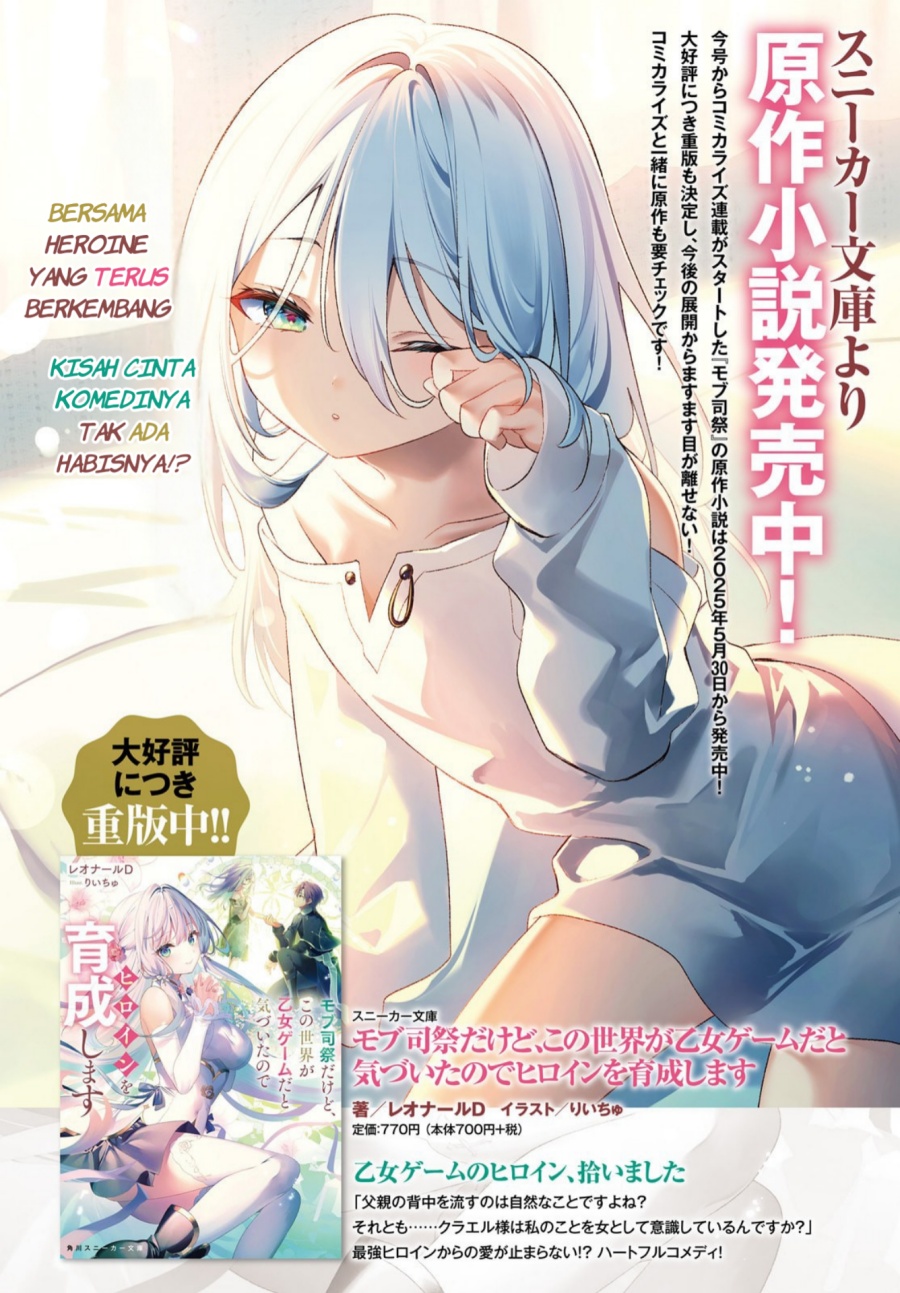 Mob Shisai Dakedo, Kono Sekai ga Otome Game dato Kizuita node Heroine wo Ikusei Shimasu Chapter 01 Gambar 4