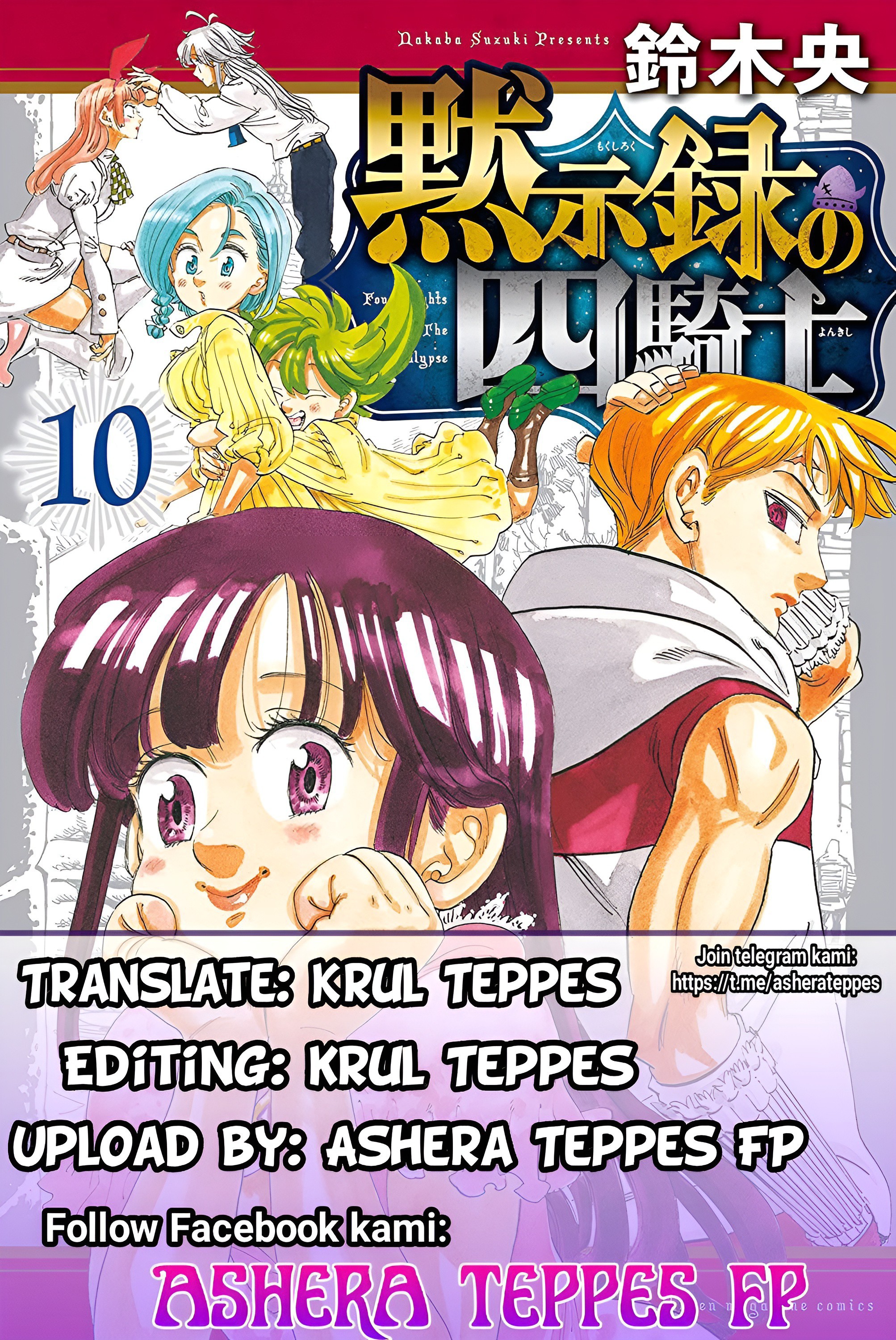 Mokushiroku no Yonkishi Chapter 110 Gambar 1