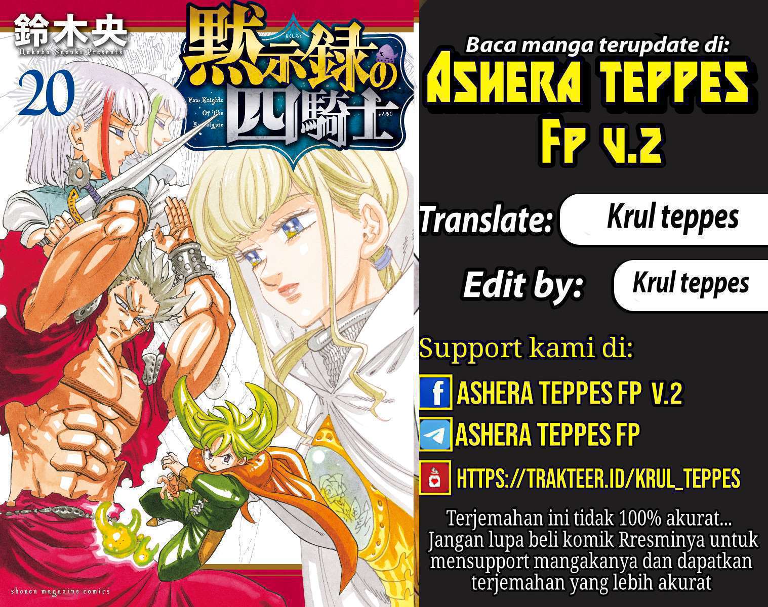 Mokushiroku no Yonkishi Chapter 199 Gambar 1