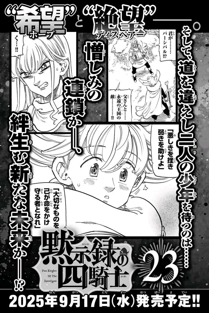 Mokushiroku no Yonkishi Chapter 200 Gambar 27