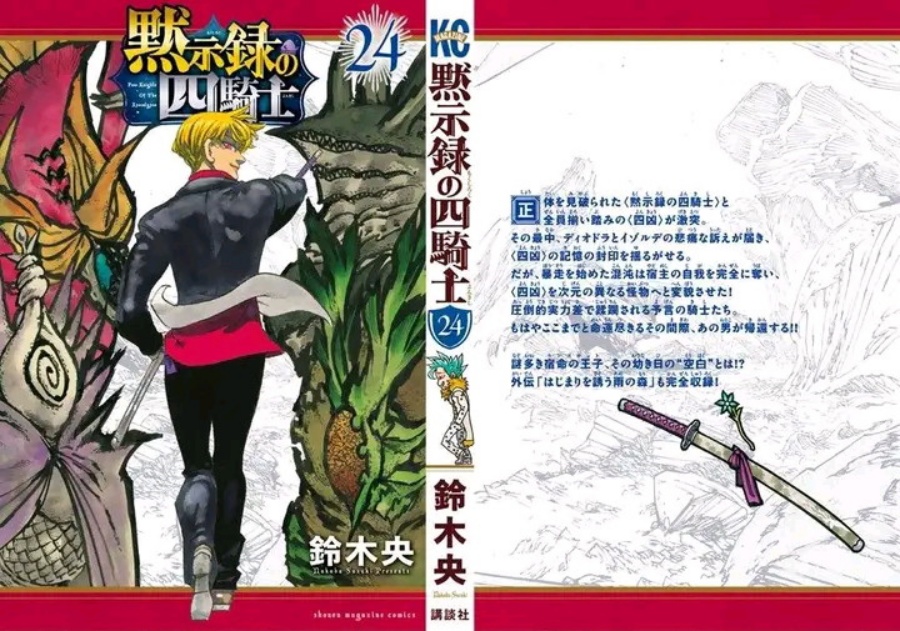 Mokushiroku no Yonkishi Chapter 216 Gambar 31