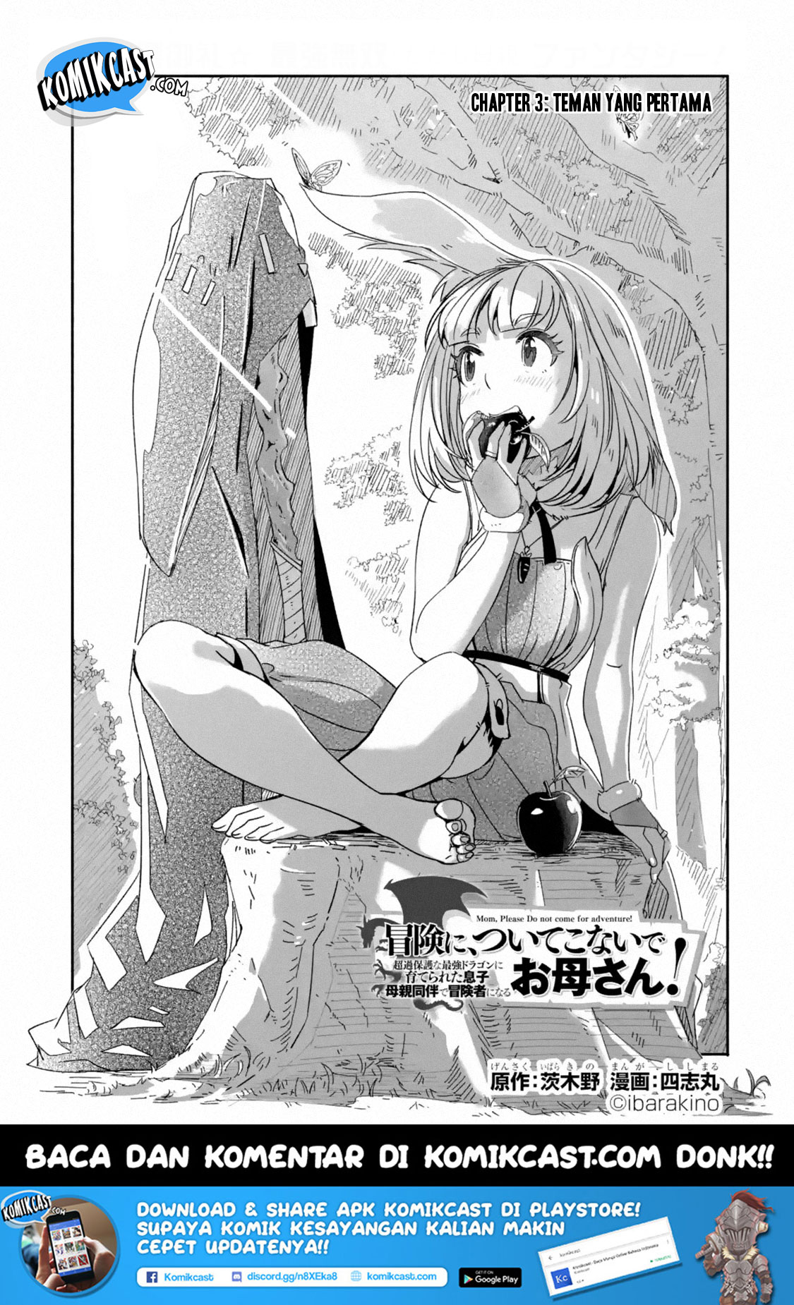 Mom, Please Don’t Come Adventuring With Me! ~The Boy Who Was Raised by the Ultimate Overprotective Dragon, Becomes an Adventurer With His Mother~ Chapter 03.1 Gambar 2