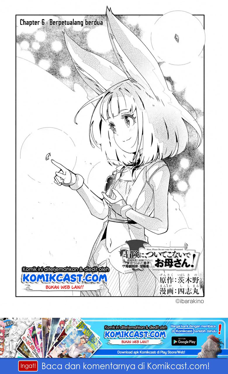 Mom, Please Don’t Come Adventuring With Me! ~The Boy Who Was Raised by the Ultimate Overprotective Dragon, Becomes an Adventurer With His Mother~ Chapter 06.1 Gambar 3