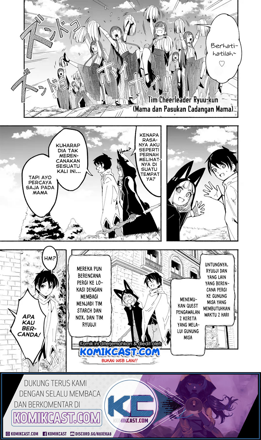 Mom, Please Don’t Come Adventuring With Me! ~The Boy Who Was Raised by the Ultimate Overprotective Dragon, Becomes an Adventurer With His Mother~ Chapter 14.2 Gambar 11