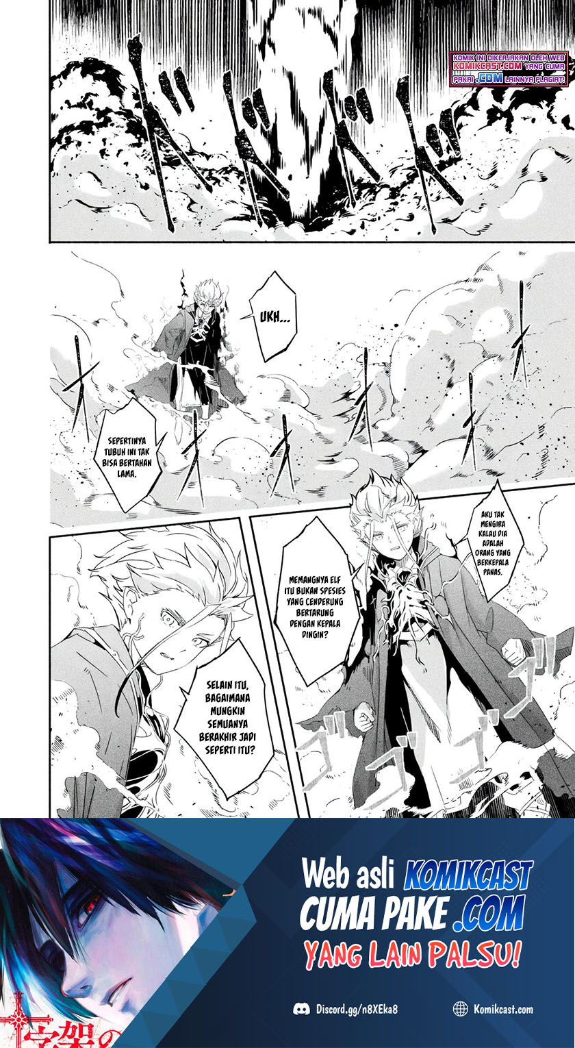 Mom, Please Don’t Come Adventuring With Me! ~The Boy Who Was Raised by the Ultimate Overprotective Dragon, Becomes an Adventurer With His Mother~ Chapter 21.1 Gambar 14