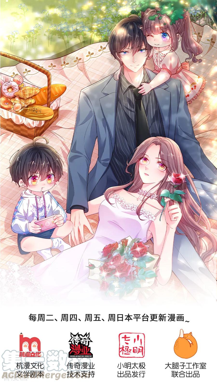 Mommy Strikes: Daddy, Please Take the Move Chapter 20 Gambar 2