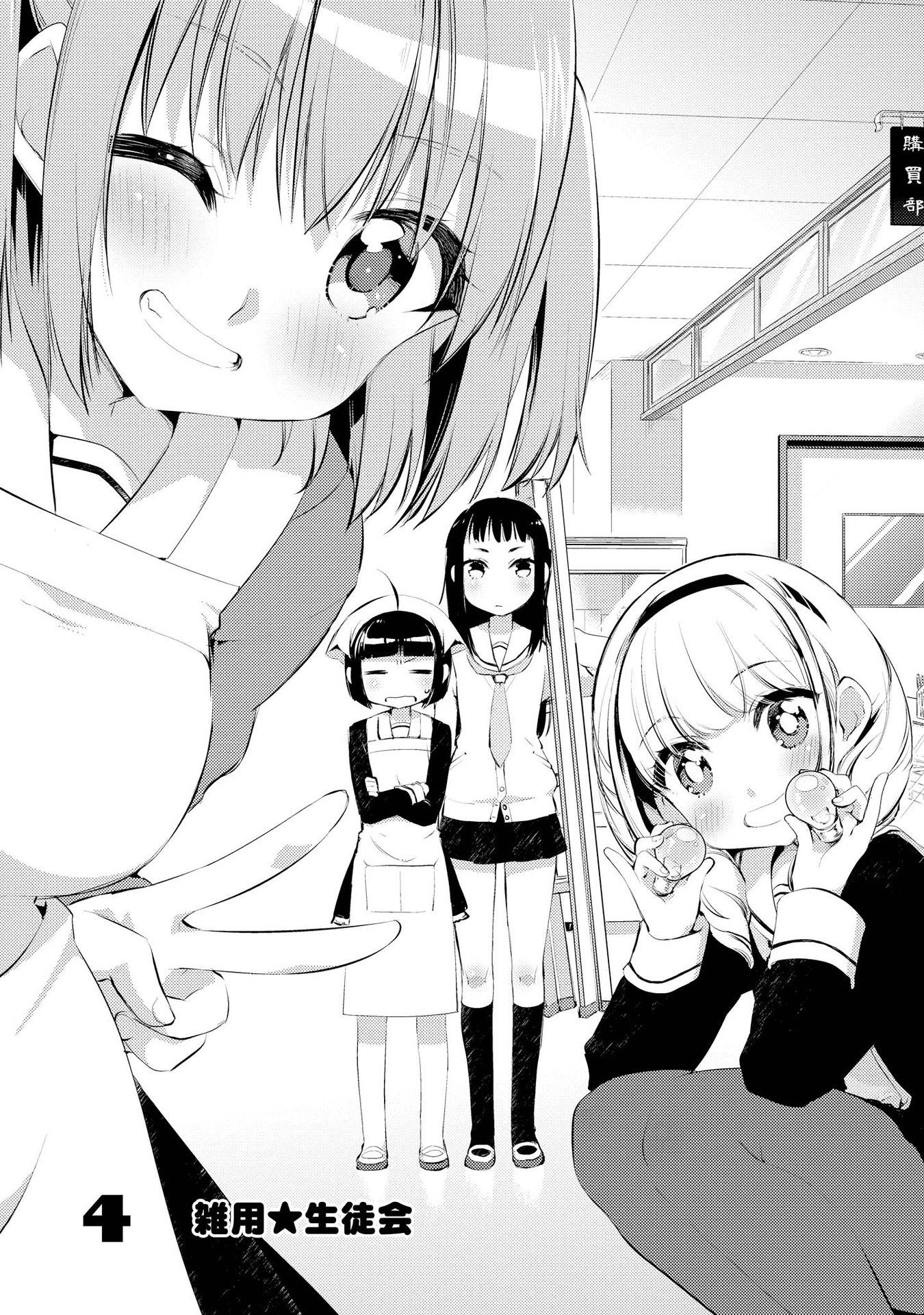 Momoiro Trance Chapter 04 Gambar 2