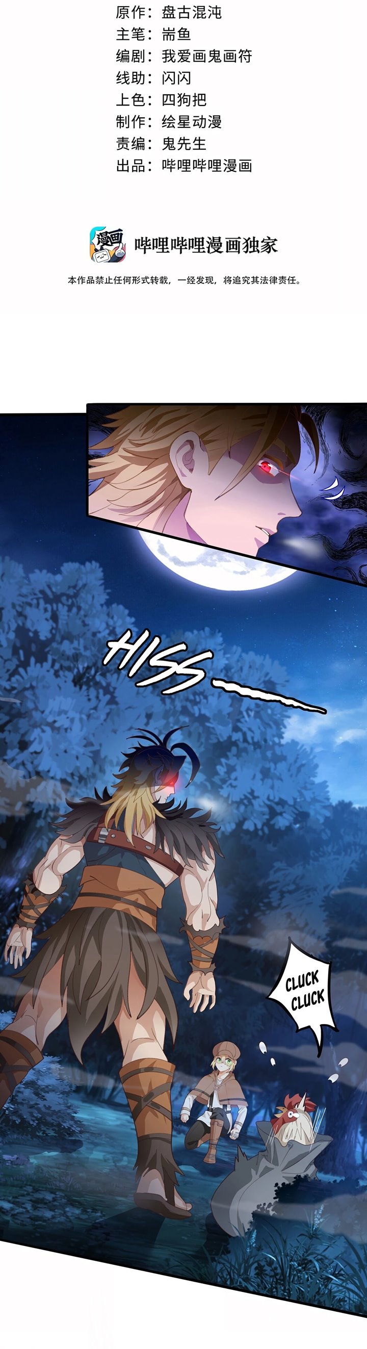 Money Is Justice Chapter 03 Gambar 3