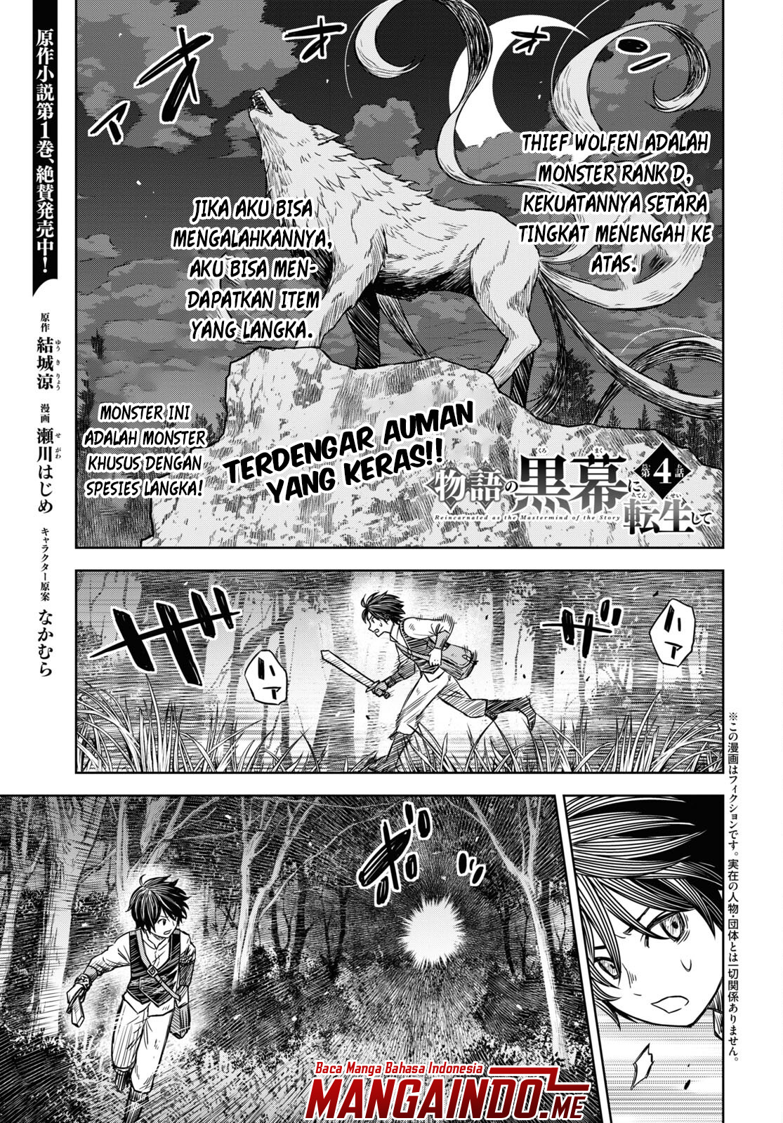 Monogatari no Kuromaku ni Tensei shite Chapter 04 Gambar 2