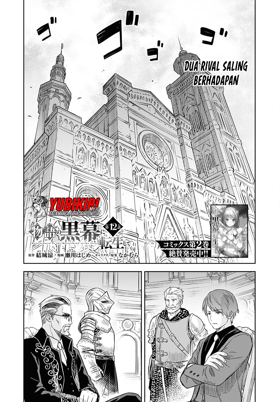 Monogatari no Kuromaku ni Tensei shite Chapter 12 Gambar 2