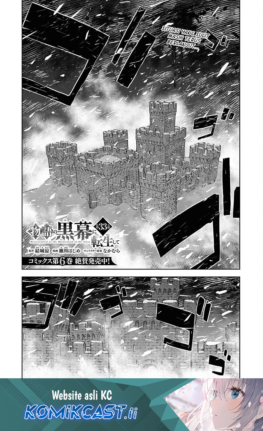 Monogatari no Kuromaku ni Tensei shite Chapter 33 Gambar 2