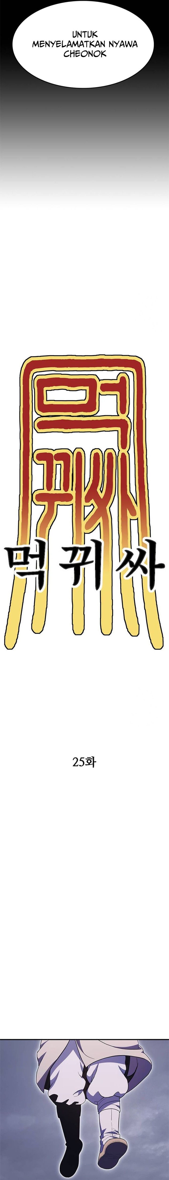 Monster Devourer Chapter 25 Gambar 12
