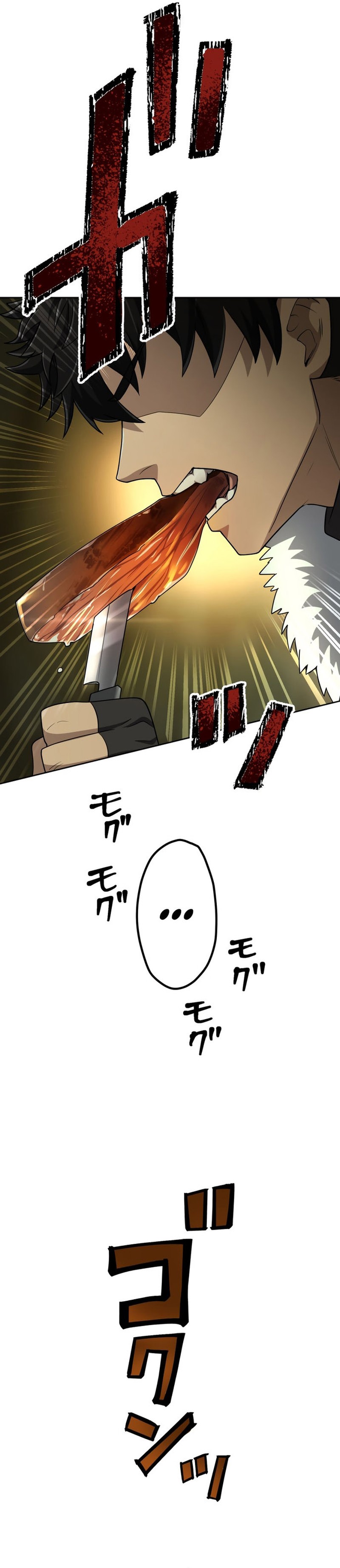 Monster Eater Adventurer Chapter 07 Gambar 5